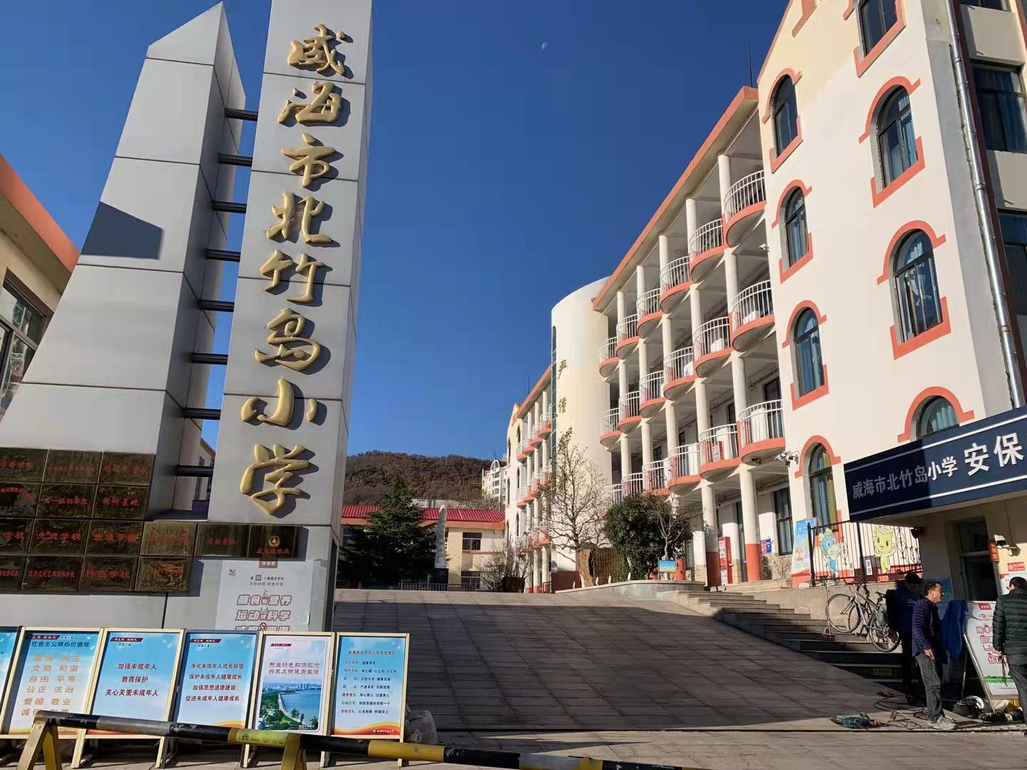 比如北竹岛小学改造加固